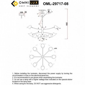 Люстра на штанге Omnilux Mearino OML-29717-08 в Копейске - kopejsk.ok-mebel.com | фото 9