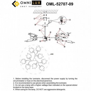Люстра на штанге Omnilux Vitereta OML-52707-09 в Копейске - kopejsk.ok-mebel.com | фото 8