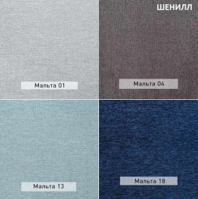 МАРТИ Диван (в ткани коллекции Ивару №2,3) в Копейске - kopejsk.ok-mebel.com | фото 12