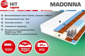 Матрас Madonna (1400*2000*240) серия HIT в Копейске - kopejsk.ok-mebel.com | фото 2