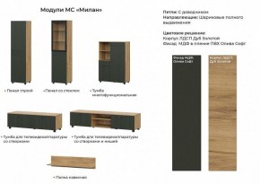 МИЛАН Гостиная (Олива софт) модульная в Копейске - kopejsk.ok-mebel.com | фото 2