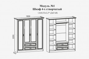 Модульная спальня Женева (ЛДСП белый/МДФ софт светлый с патиной золото) в Копейске - kopejsk.ok-mebel.com | фото 4