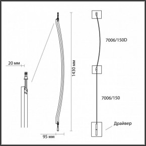 Модульный светильник Odeon Light Fino 7006/150D в Копейске - kopejsk.ok-mebel.com | фото