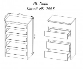 МОРИ МК 700.5 Комод (белый) в Копейске - kopejsk.ok-mebel.com | фото 3