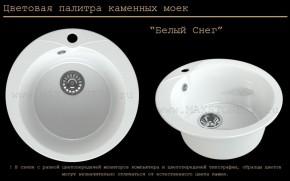 Мойка кухонная MS-1 (D470) в Копейске - kopejsk.ok-mebel.com | фото 5
