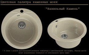 Мойка кухонная MS-1 (D470) в Копейске - kopejsk.ok-mebel.com | фото 6