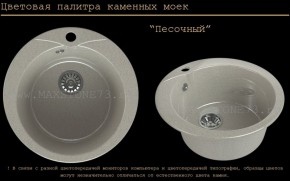 Мойка кухонная MS-1 (D470) в Копейске - kopejsk.ok-mebel.com | фото 7