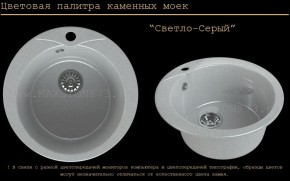 Мойка кухонная MS-1 (D470) в Копейске - kopejsk.ok-mebel.com | фото 8