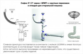 Мойка кухонная ULGRAN U-409 (970*500) в Копейске - kopejsk.ok-mebel.com | фото 14