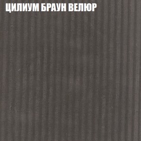 Мягкая мебель Брайтон (модульный) ткань до 400 в Копейске - kopejsk.ok-mebel.com | фото 68
