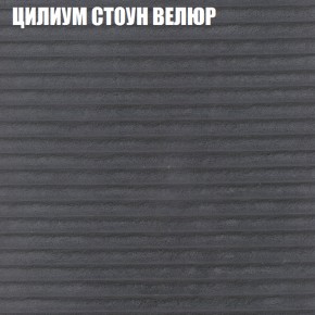 Мягкая мебель Брайтон (модульный) ткань до 400 в Копейске - kopejsk.ok-mebel.com | фото 69