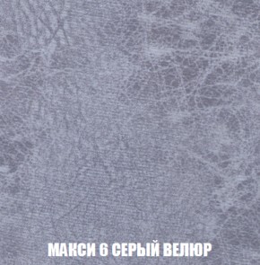 Мягкая мебель Голливуд (ткань до 300) НПБ в Копейске - kopejsk.ok-mebel.com | фото 37
