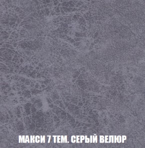 Мягкая мебель Голливуд (ткань до 300) НПБ в Копейске - kopejsk.ok-mebel.com | фото 38