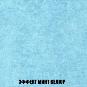 Мягкая мебель Голливуд (ткань до 300) НПБ в Копейске - kopejsk.ok-mebel.com | фото 83