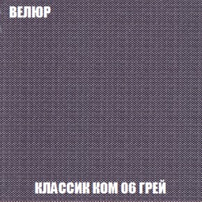 Мягкая мебель Вегас (модульный) ткань до 300 в Копейске - kopejsk.ok-mebel.com | фото 19