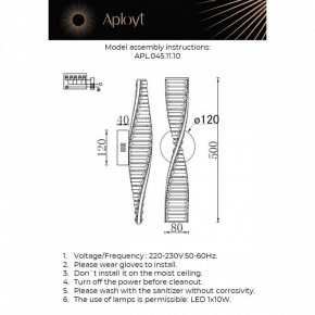 Накладной светильник Aployt Olimp APL.045.11.10 в Копейске - kopejsk.ok-mebel.com | фото 2