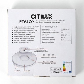 Накладной светильник Citilux Etalon CL750181 в Копейске - kopejsk.ok-mebel.com | фото 8