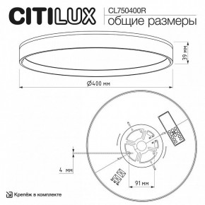Накладной светильник Citilux ETALON CL750400R в Копейске - kopejsk.ok-mebel.com | фото 10