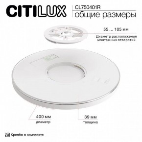 Накладной светильник Citilux ETALON CL750401R в Копейске - kopejsk.ok-mebel.com | фото 14