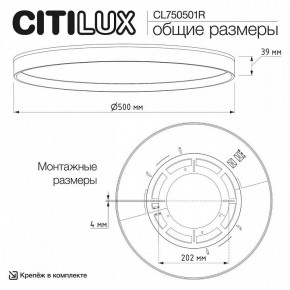 Накладной светильник Citilux ETALON CL750501R в Копейске - kopejsk.ok-mebel.com | фото 11