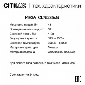 Накладной светильник Citilux MEGA CL752351G в Копейске - kopejsk.ok-mebel.com | фото 2