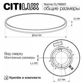 Накладной светильник Citilux Norma CL748501 в Копейске - kopejsk.ok-mebel.com | фото 9