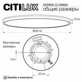 Накладной светильник Citilux Norma CL748600 в Копейске - kopejsk.ok-mebel.com | фото 10