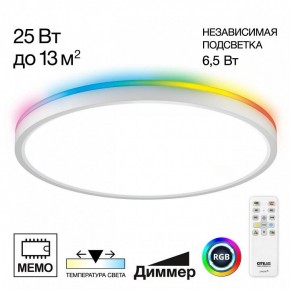 Накладной светильник Citilux Norma CL749320 в Копейске - kopejsk.ok-mebel.com | фото 2