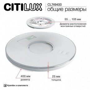 Накладной светильник Citilux NORMA CL749400 в Копейске - kopejsk.ok-mebel.com | фото 14