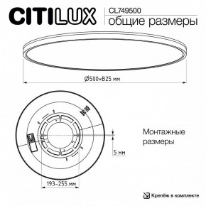 Накладной светильник Citilux NORMA CL749500 в Копейске - kopejsk.ok-mebel.com | фото 12
