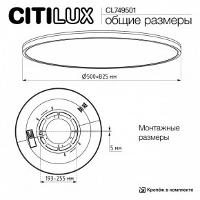 Накладной светильник Citilux NORMA CL749501 в Копейске - kopejsk.ok-mebel.com | фото 12