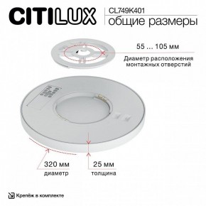 Накладной светильник Citilux Norma CL749K401 в Копейске - kopejsk.ok-mebel.com | фото 13