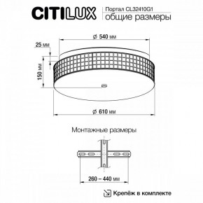 Накладной светильник Citilux Портал CL32410G1 в Копейске - kopejsk.ok-mebel.com | фото 11