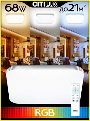Накладной светильник Citilux Симпла CL714K680G в Копейске - kopejsk.ok-mebel.com | фото 6