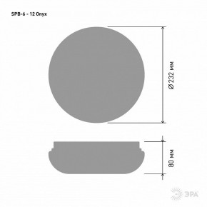 Накладной светильник Эра Классик SPB-6 - 12 Onyx в Копейске - kopejsk.ok-mebel.com | фото 3