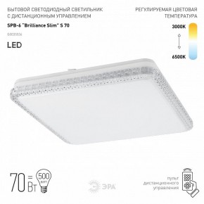 Накладной светильник Эра Классик SPB-6 Brilliance Slim S 70 в Копейске - kopejsk.ok-mebel.com | фото 2