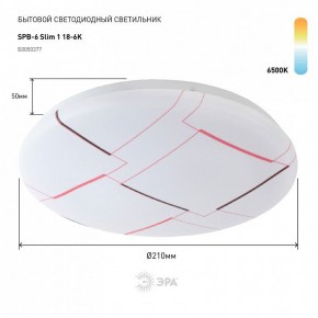 Накладной светильник Эра Slim SPB-6 Slim 1 18-6K в Копейске - kopejsk.ok-mebel.com | фото 2