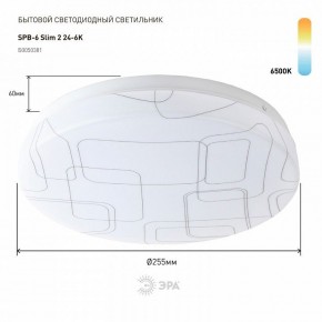 Накладной светильник Эра Slim SPB-6 Slim 2 24-6K в Копейске - kopejsk.ok-mebel.com | фото 2
