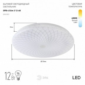 Накладной светильник Эра Slim SPB-6 Slim 3 12-4K в Копейске - kopejsk.ok-mebel.com | фото 2