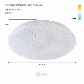 Накладной светильник Эра Slim SPB-6 Slim 3 12-6K в Копейске - kopejsk.ok-mebel.com | фото 2