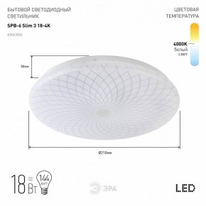 Накладной светильник Эра Slim SPB-6 Slim 3 18-4K в Копейске - kopejsk.ok-mebel.com | фото 2
