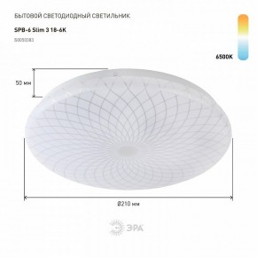 Накладной светильник Эра Slim SPB-6 Slim 3 18-6K в Копейске - kopejsk.ok-mebel.com | фото 2