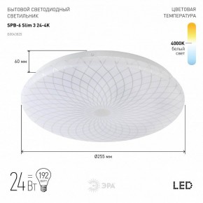 Накладной светильник Эра Slim SPB-6 Slim 3 24-4K в Копейске - kopejsk.ok-mebel.com | фото 2
