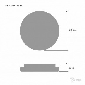 Накладной светильник Эра Slim SPB-6 Slim 4 15-6K в Копейске - kopejsk.ok-mebel.com | фото 3