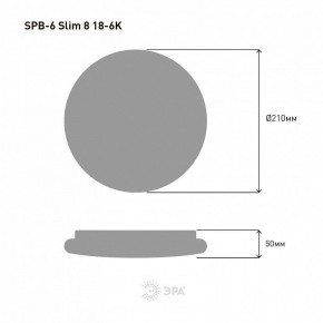 Накладной светильник Эра Slim SPB-6 Slim 8 18-6K в Копейске - kopejsk.ok-mebel.com | фото 4