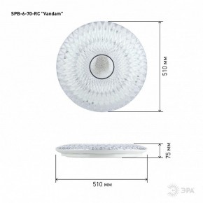 Накладной светильник Эра  SPB-6-70-RC Vandam в Копейске - kopejsk.ok-mebel.com | фото 7