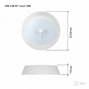 Накладной светильник Эра  SPB-6-80-RC Locus RGB в Копейске - kopejsk.ok-mebel.com | фото 13