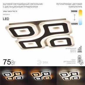 Накладной светильник Эра  SPB-6 GEO 4 RC 75 в Копейске - kopejsk.ok-mebel.com | фото 2