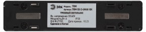 Накладной светильник Эра  TRM-S5-2-6W4K-BK в Копейске - kopejsk.ok-mebel.com | фото 5