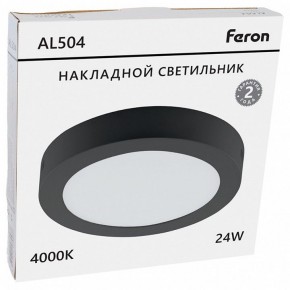 Накладной светильник Feron AL504 51075 в Копейске - kopejsk.ok-mebel.com | фото 8